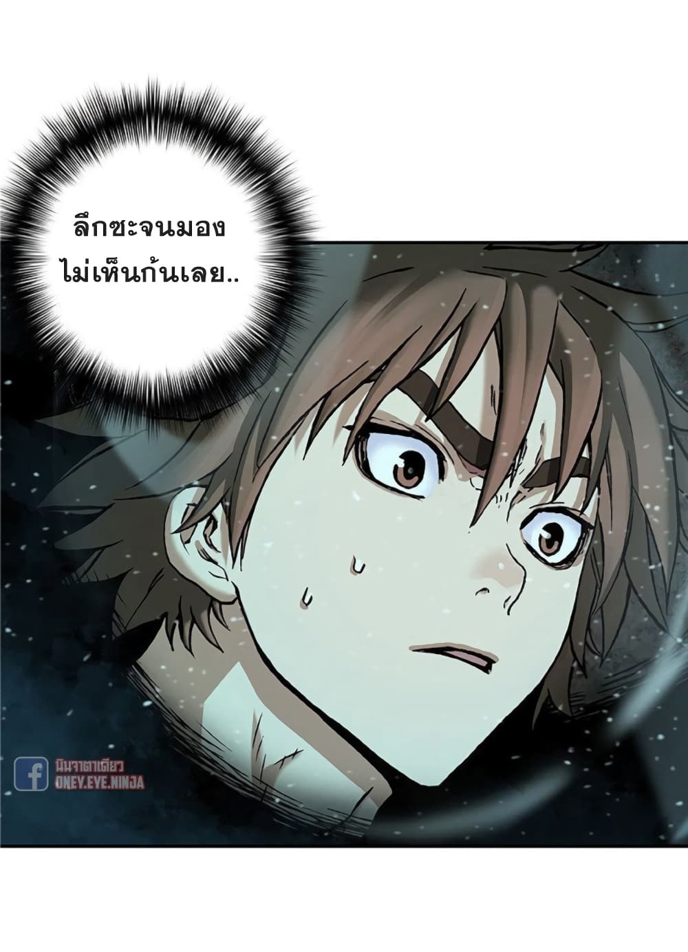 Leviathan ตอนที่ 76 แปลไทย รูปที่ 30