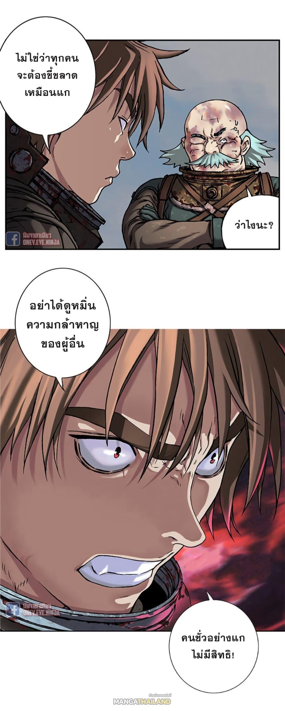 Leviathan ตอนที่ 76 แปลไทย รูปที่ 6