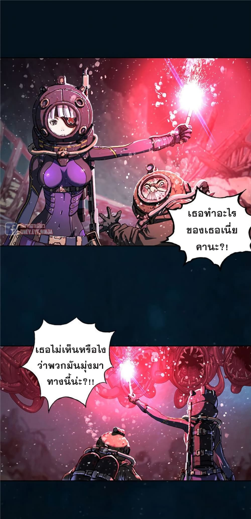 Leviathan ตอนที่ 77 แปลไทย รูปที่ 31