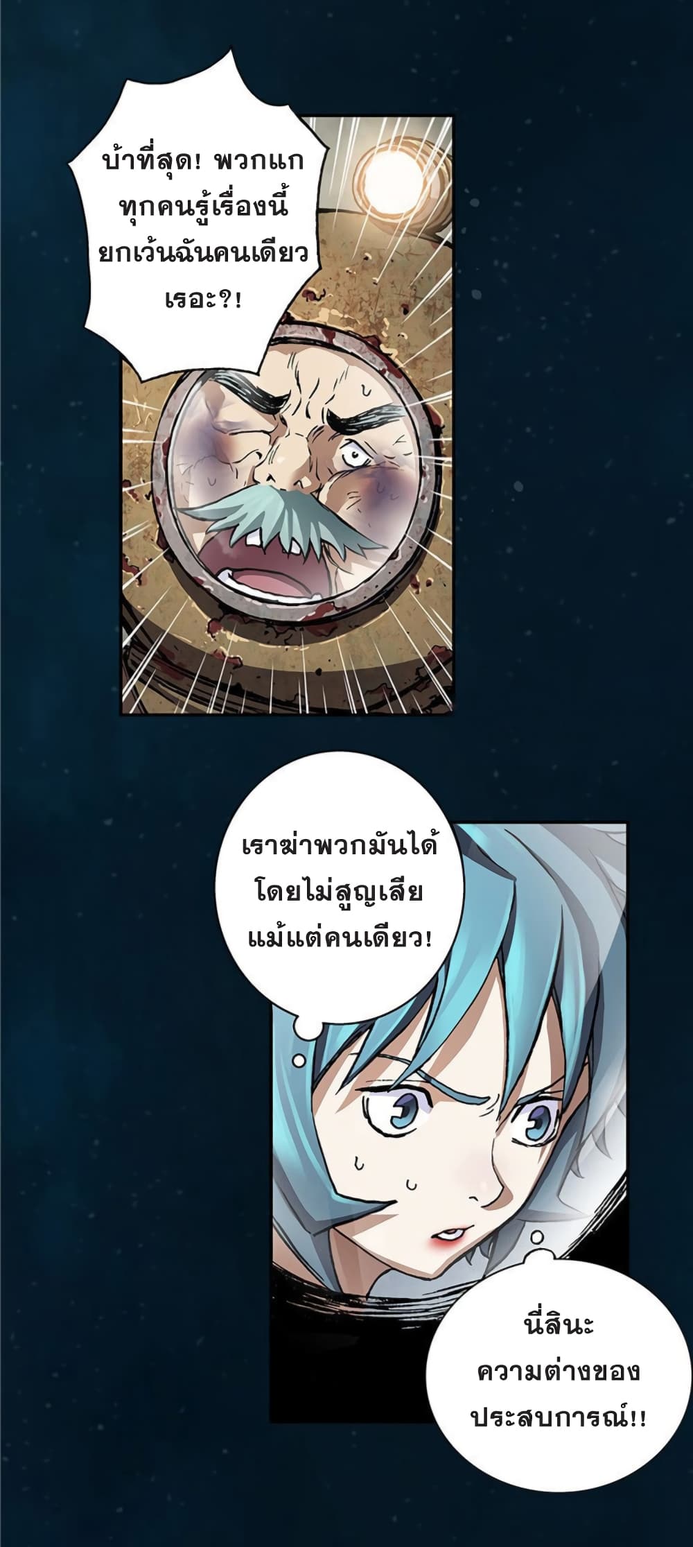 Leviathan ตอนที่ 78 แปลไทย รูปที่ 19