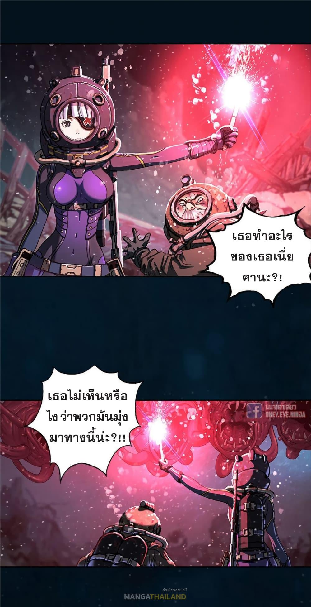 Leviathan ตอนที่ 78 แปลไทย รูปที่ 2