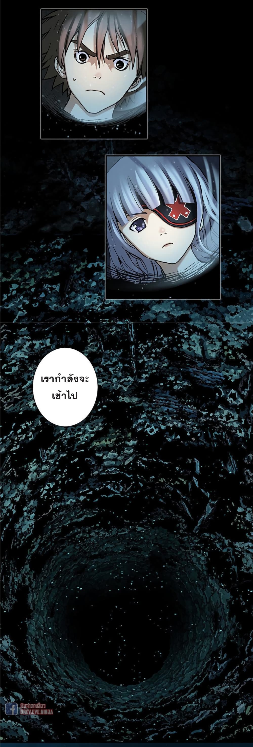 Leviathan ตอนที่ 78 แปลไทย รูปที่ 23