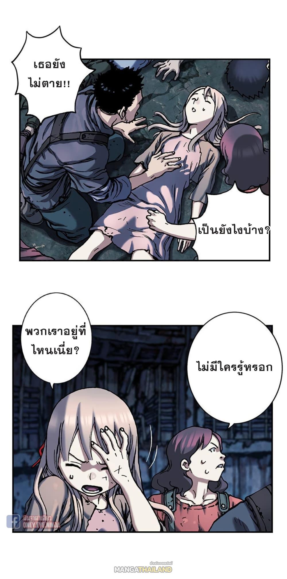 Leviathan ตอนที่ 78 แปลไทย รูปที่ 26