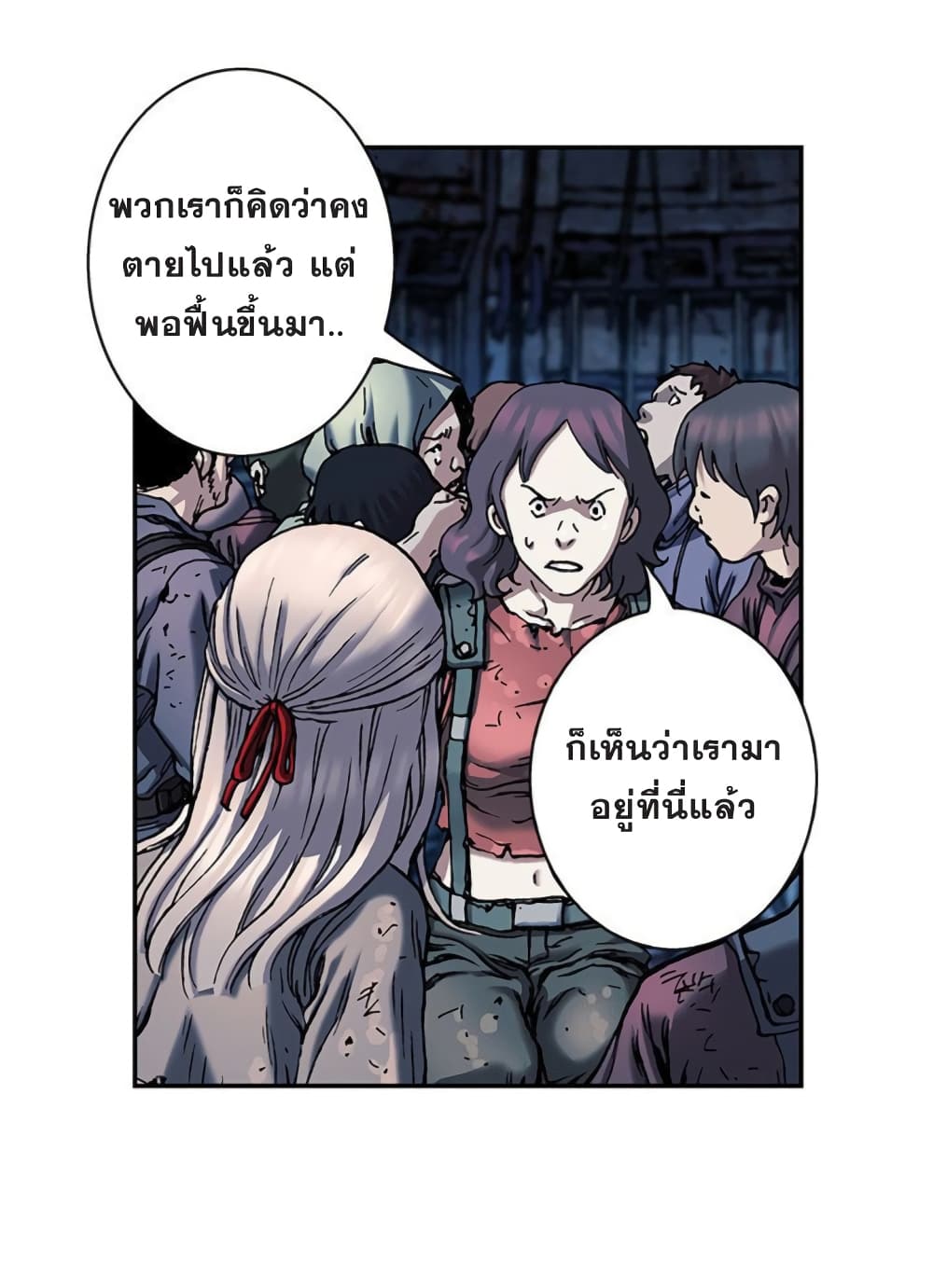 Leviathan ตอนที่ 78 แปลไทย รูปที่ 29