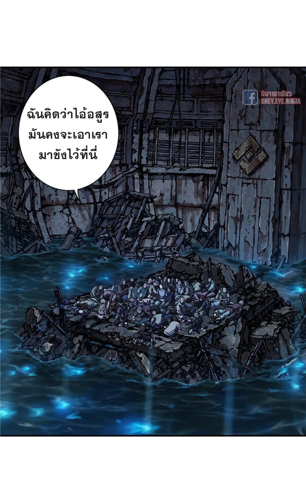 Leviathan ตอนที่ 78 แปลไทย รูปที่ 30