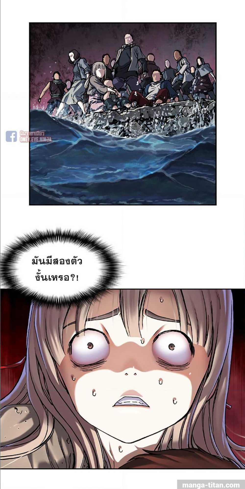 Leviathan ตอนที่ 79 แปลไทย รูปที่ 33