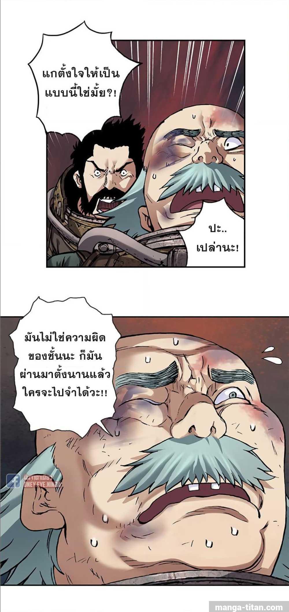 Leviathan ตอนที่ 79 แปลไทย รูปที่ 41