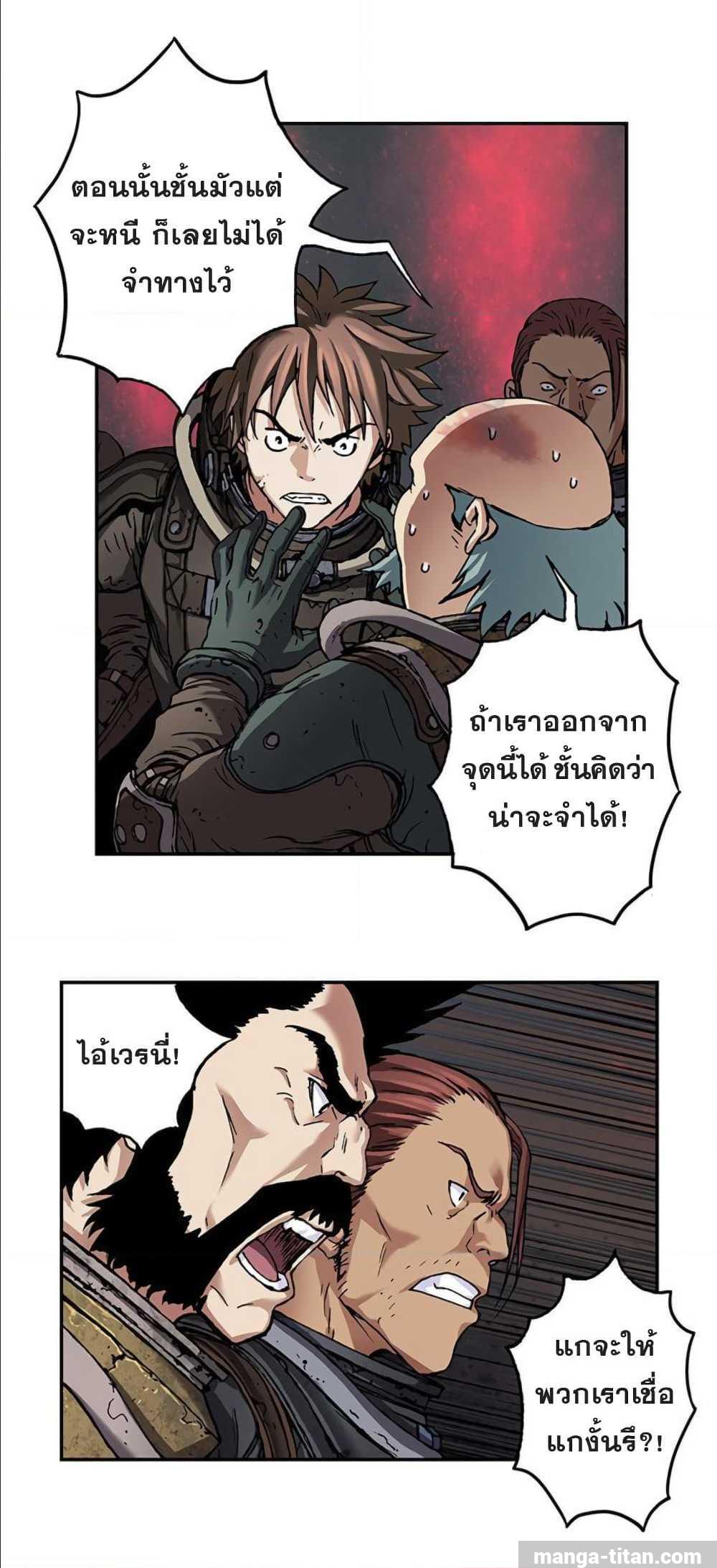 Leviathan ตอนที่ 79 แปลไทย รูปที่ 42