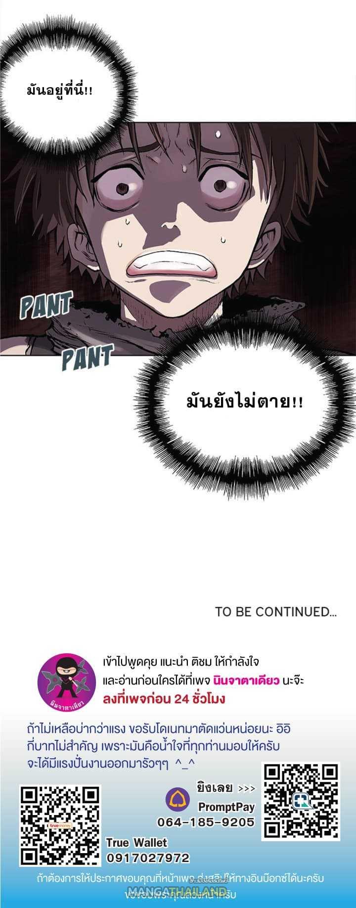 Leviathan ตอนที่ 8 แปลไทย รูปที่ 18