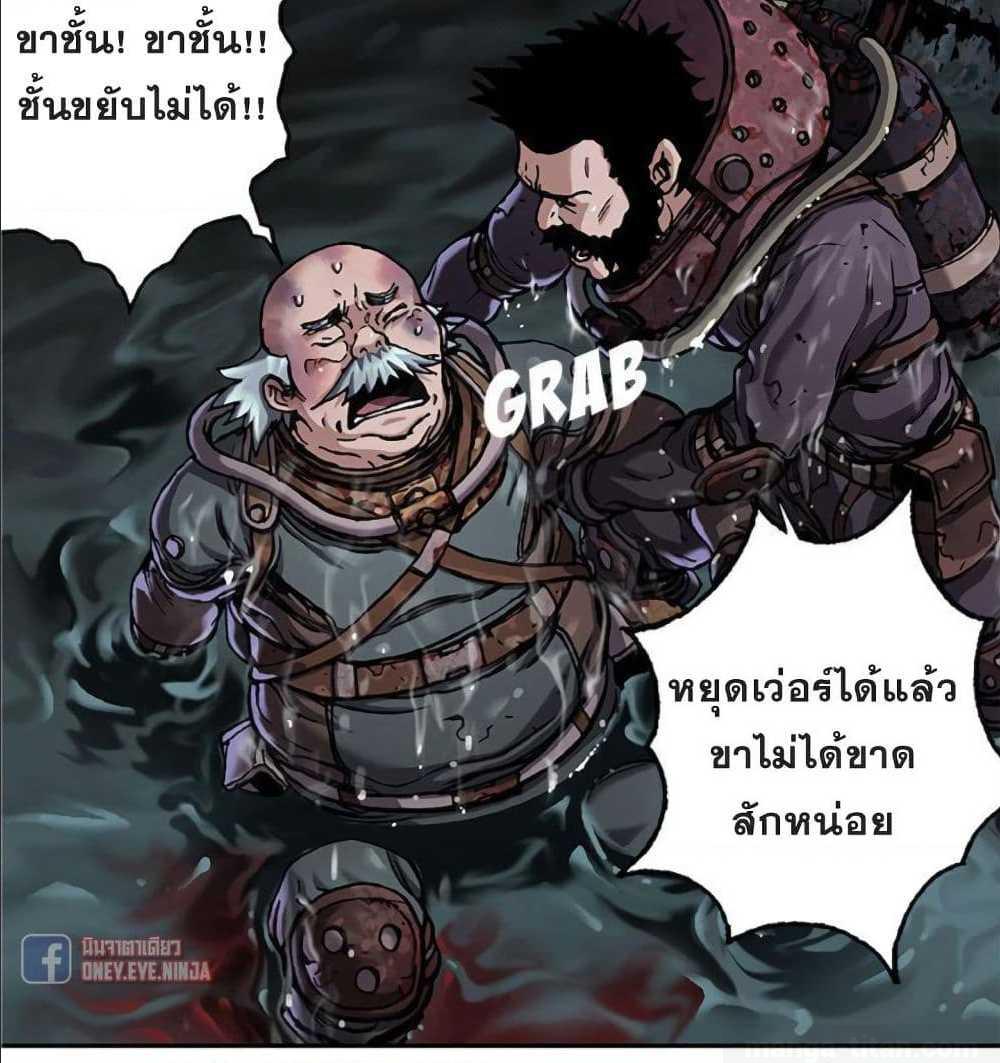 Leviathan ตอนที่ 80 แปลไทย รูปที่ 23