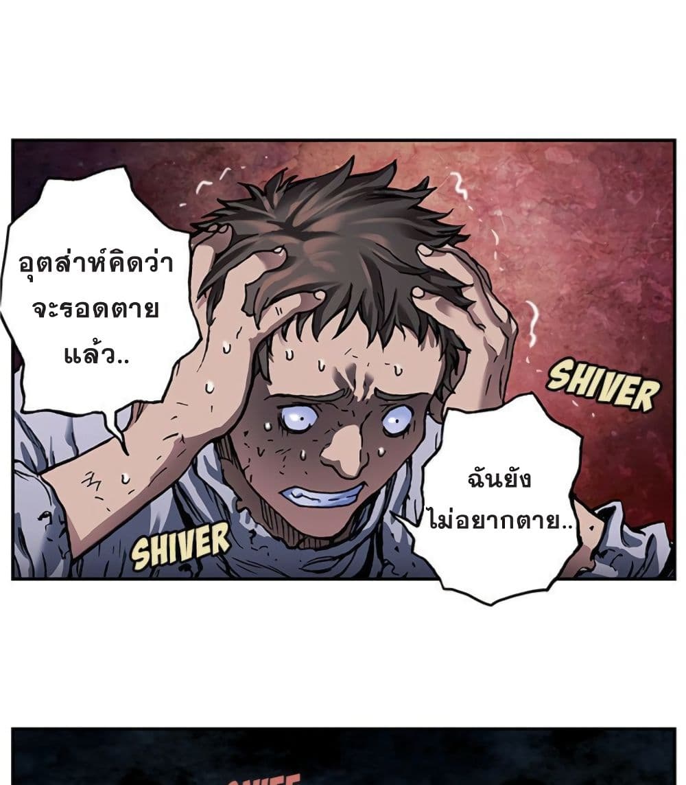 Leviathan ตอนที่ 81 แปลไทย รูปที่ 19