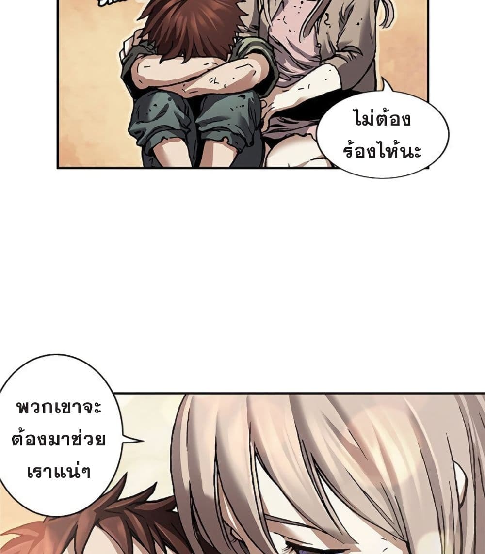 Leviathan ตอนที่ 81 แปลไทย รูปที่ 21