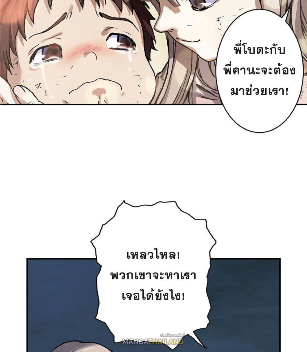 Leviathan ตอนที่ 81 แปลไทย รูปที่ 22