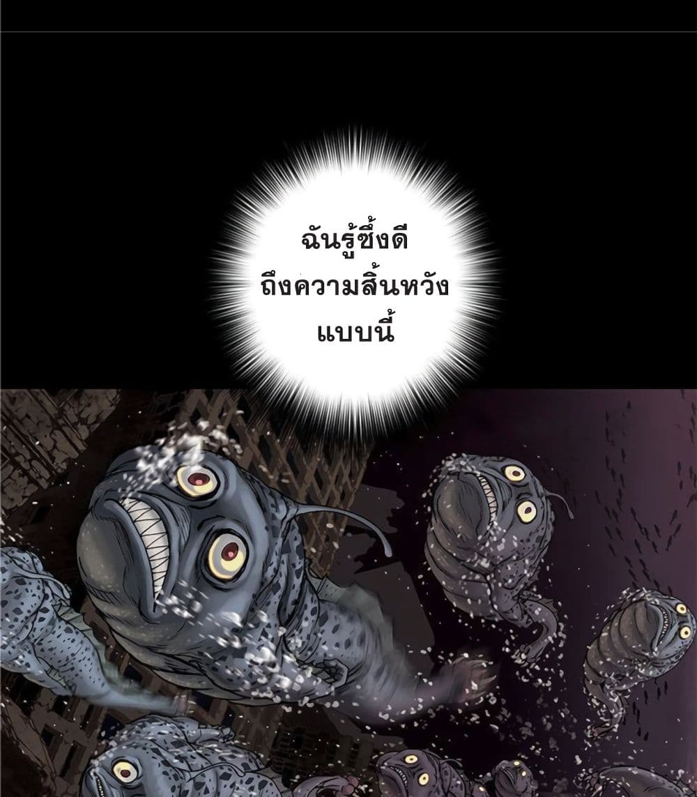 Leviathan ตอนที่ 81 แปลไทย รูปที่ 27