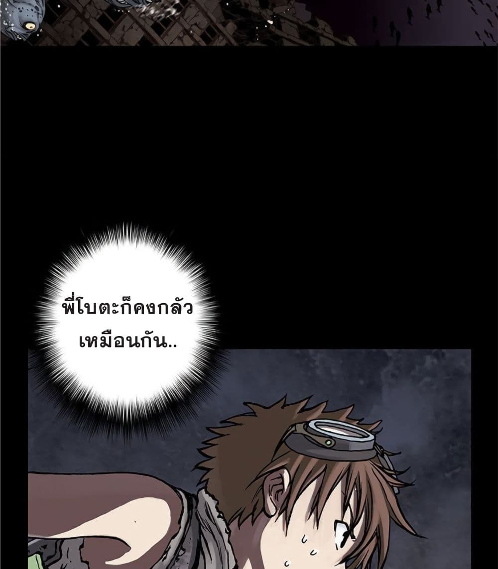 Leviathan ตอนที่ 81 แปลไทย รูปที่ 29