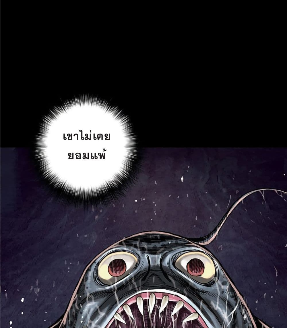 Leviathan ตอนที่ 81 แปลไทย รูปที่ 32