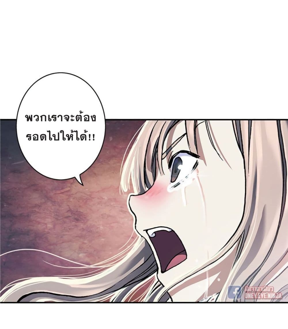 Leviathan ตอนที่ 81 แปลไทย รูปที่ 50