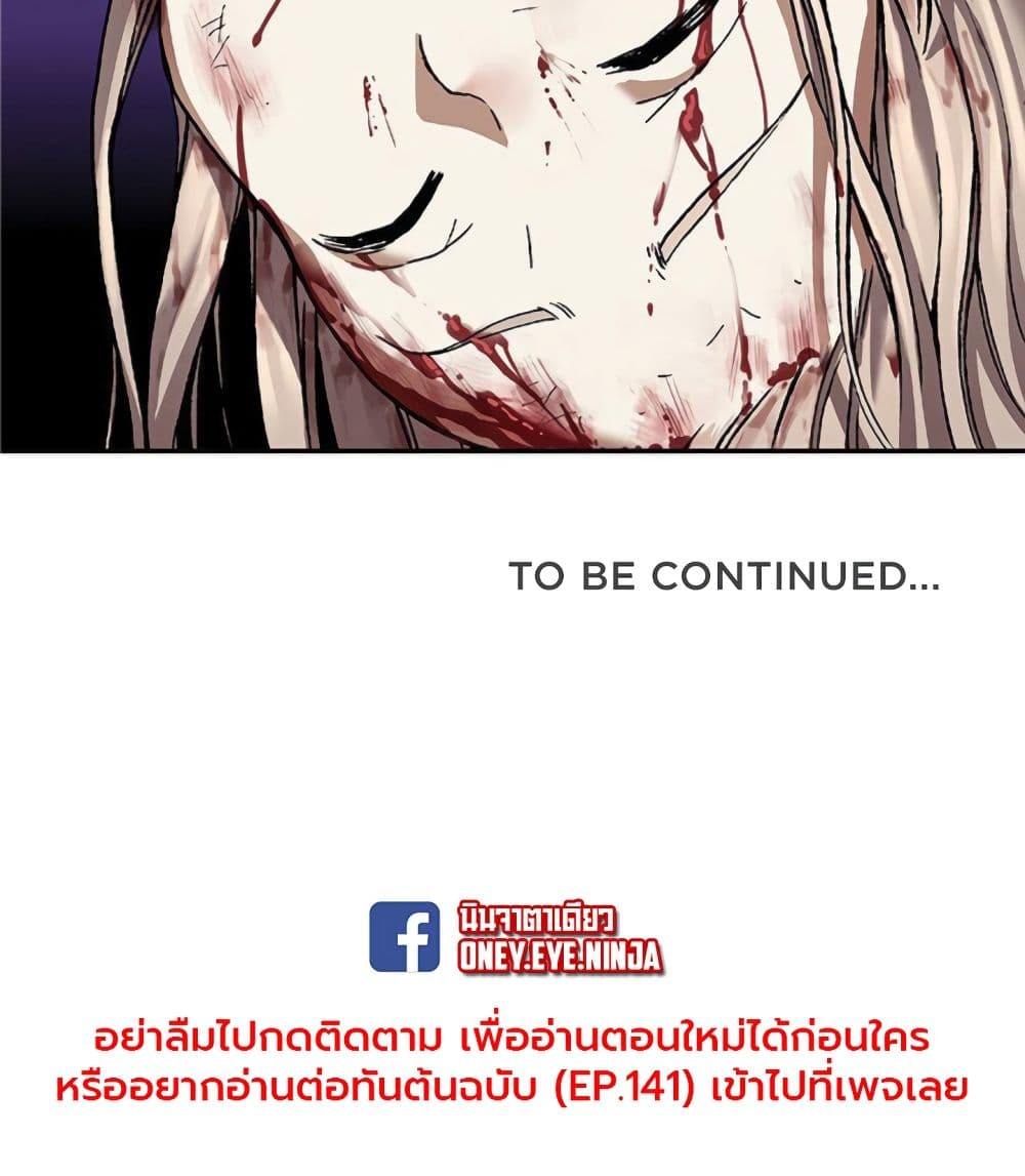 Leviathan ตอนที่ 81 แปลไทย รูปที่ 66