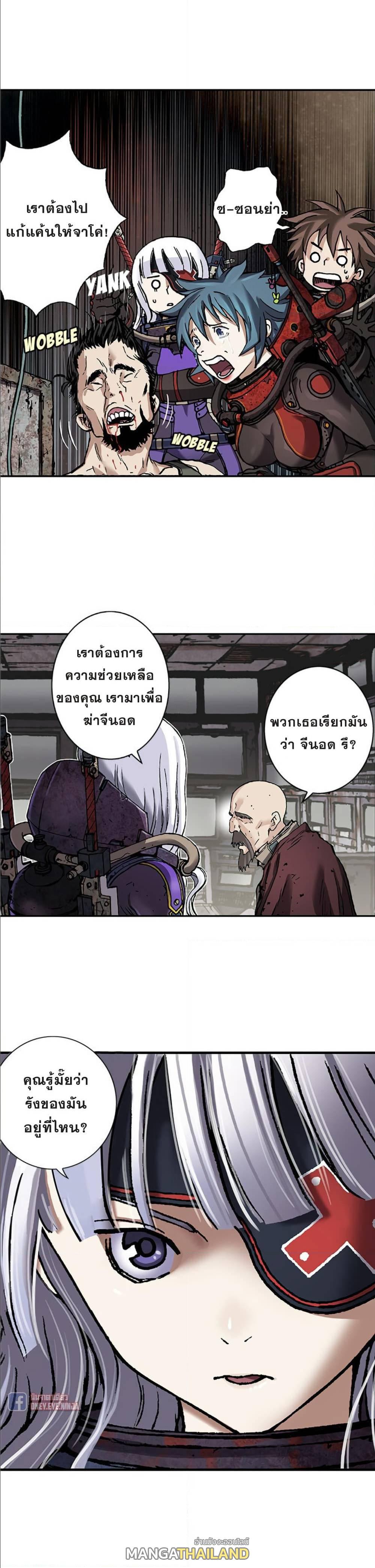 Leviathan ตอนที่ 83 แปลไทย รูปที่ 10