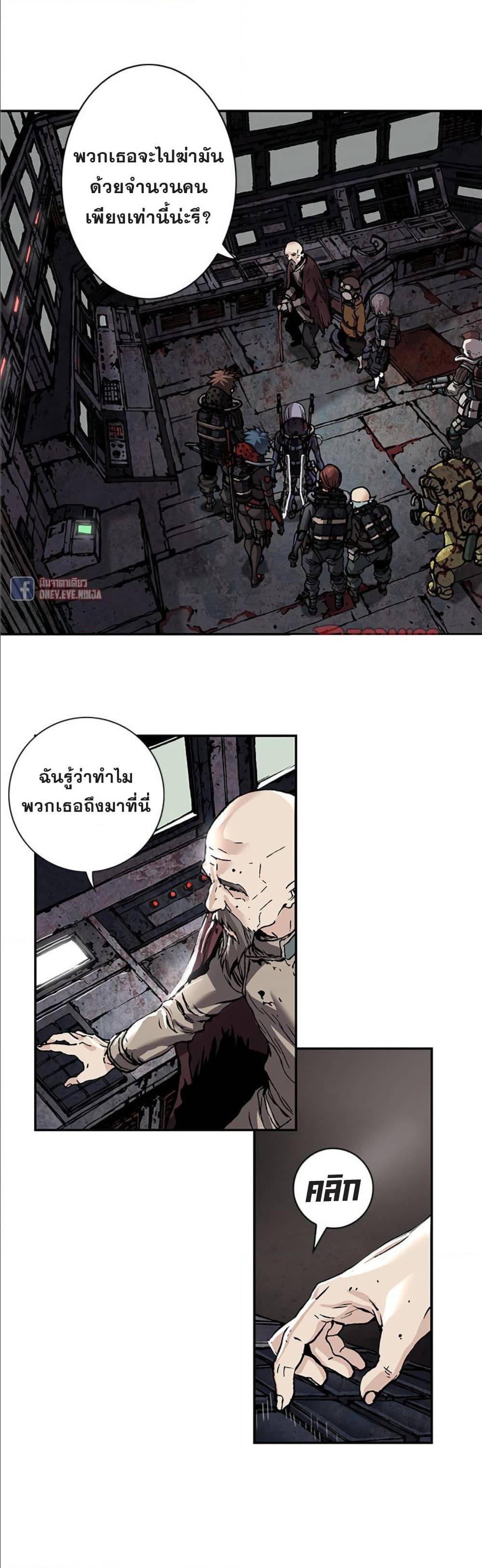 Leviathan ตอนที่ 83 แปลไทย รูปที่ 11