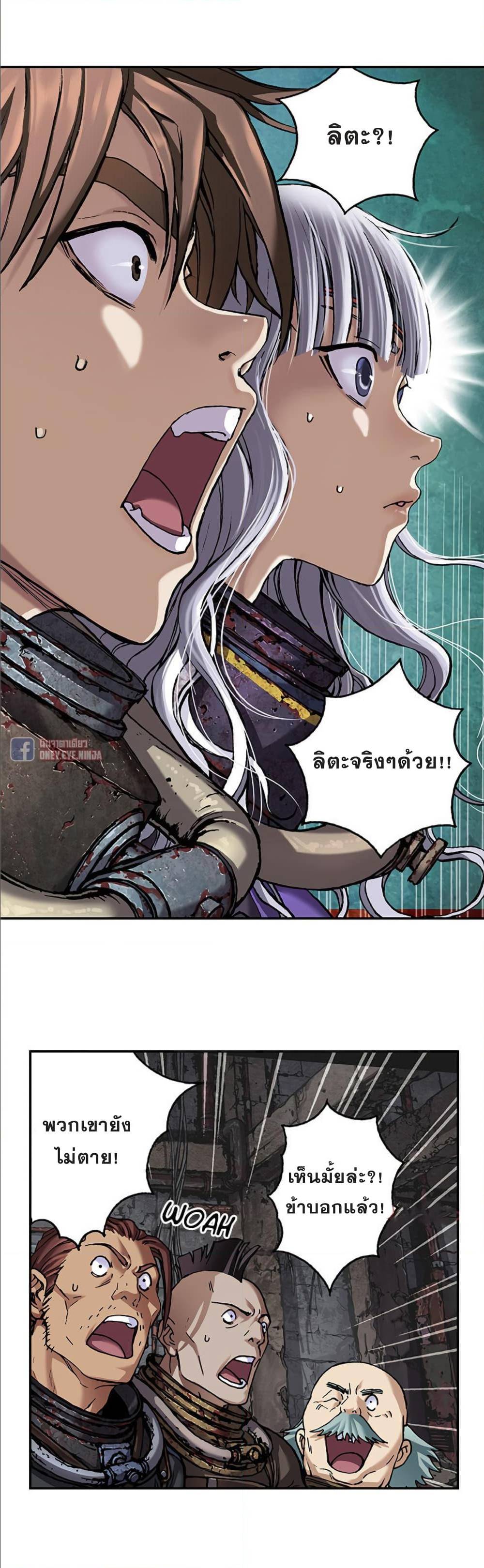 Leviathan ตอนที่ 83 แปลไทย รูปที่ 13