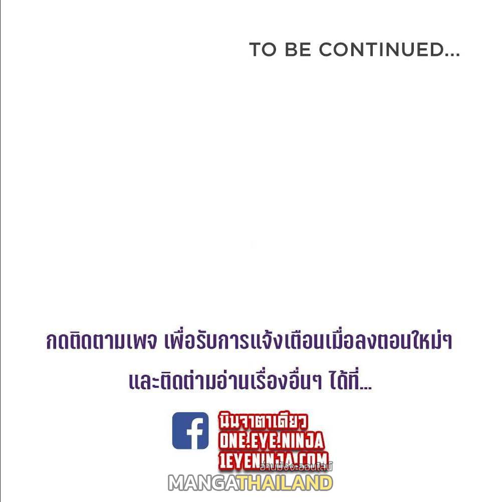 Leviathan ตอนที่ 83 แปลไทย รูปที่ 26