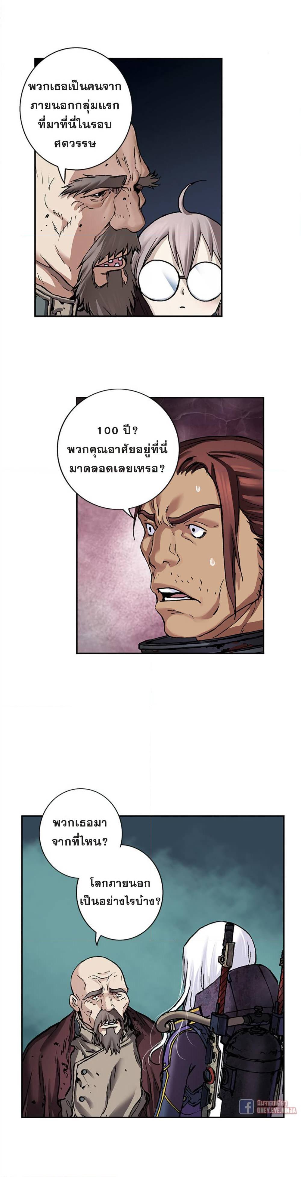 Leviathan ตอนที่ 83 แปลไทย รูปที่ 3