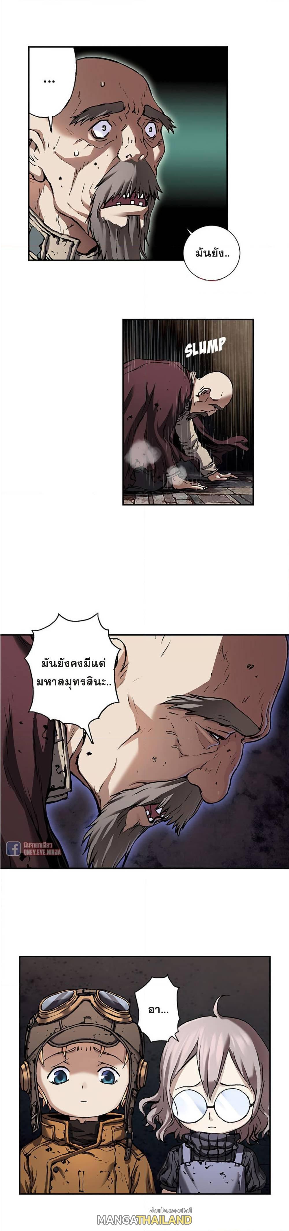 Leviathan ตอนที่ 83 แปลไทย รูปที่ 6