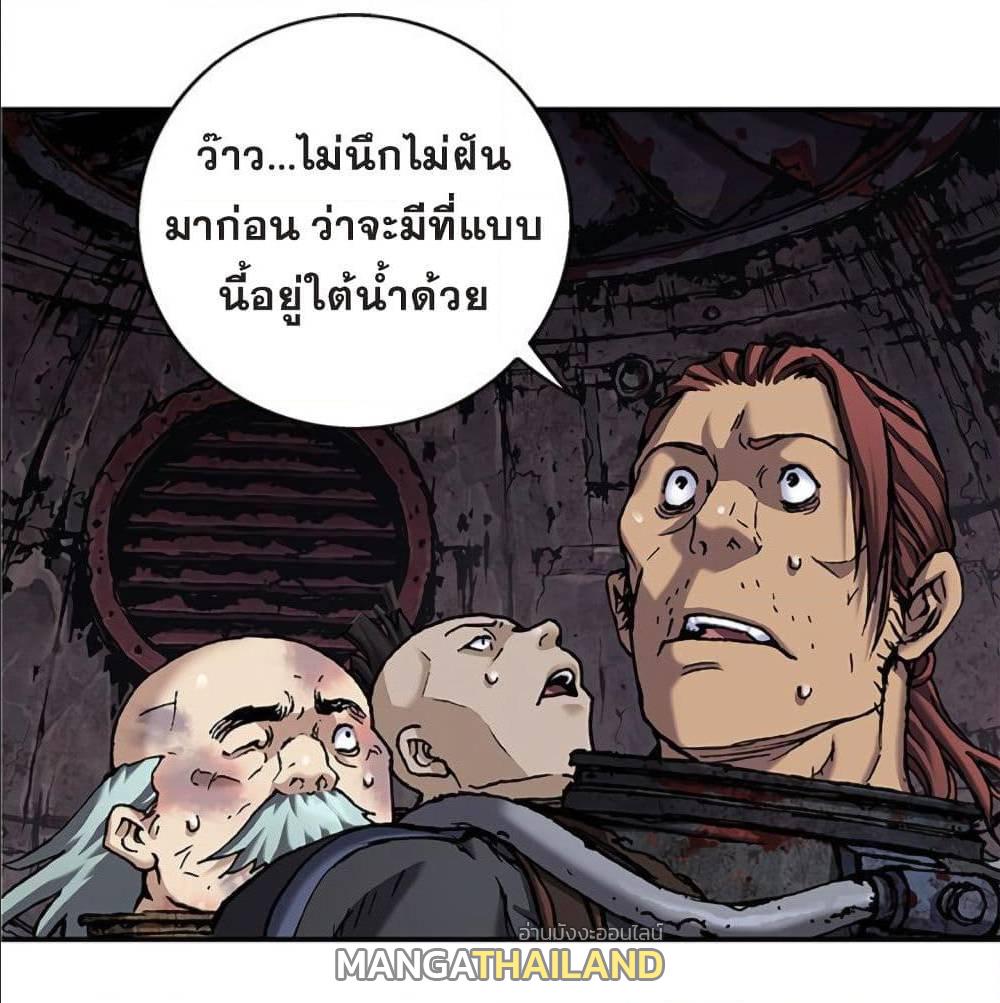 Leviathan ตอนที่ 84 แปลไทย รูปที่ 10