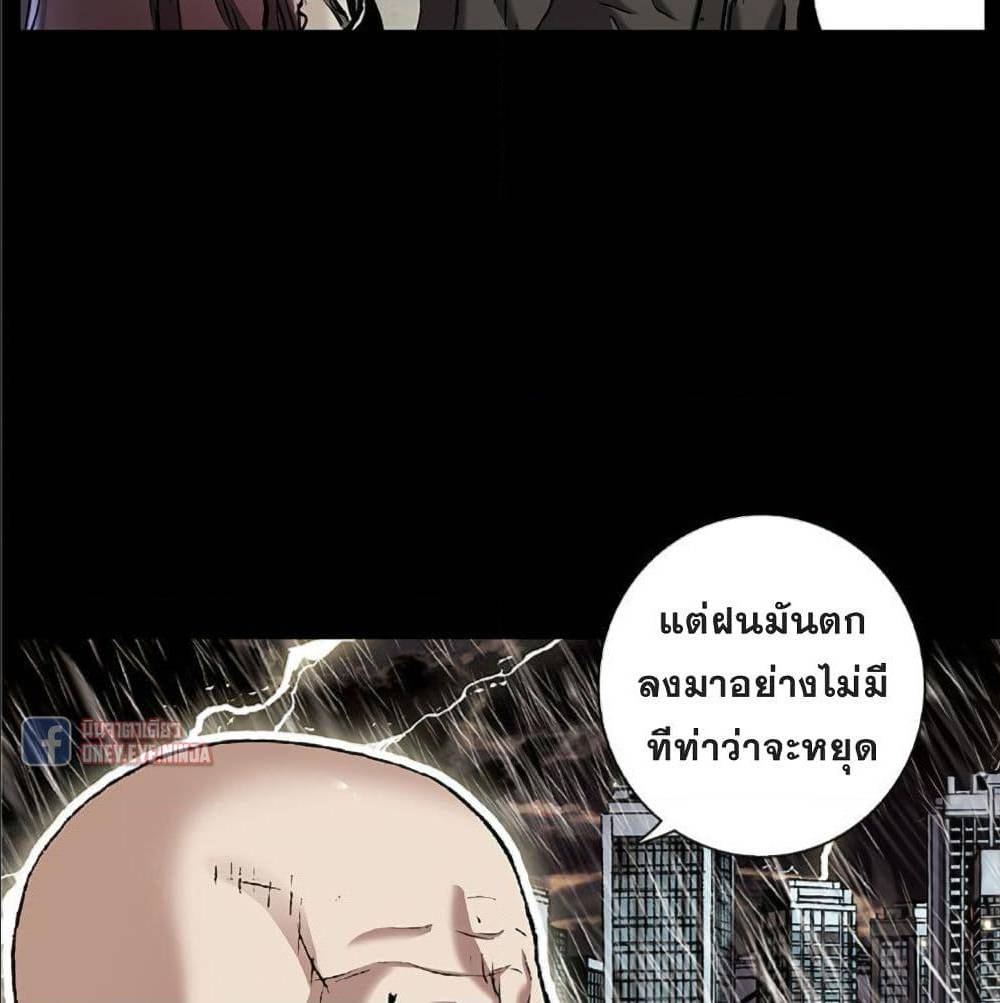 Leviathan ตอนที่ 84 แปลไทย รูปที่ 12