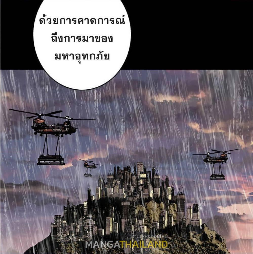 Leviathan ตอนที่ 84 แปลไทย รูปที่ 14