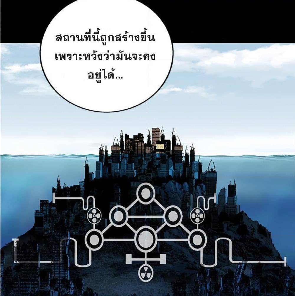 Leviathan ตอนที่ 84 แปลไทย รูปที่ 16