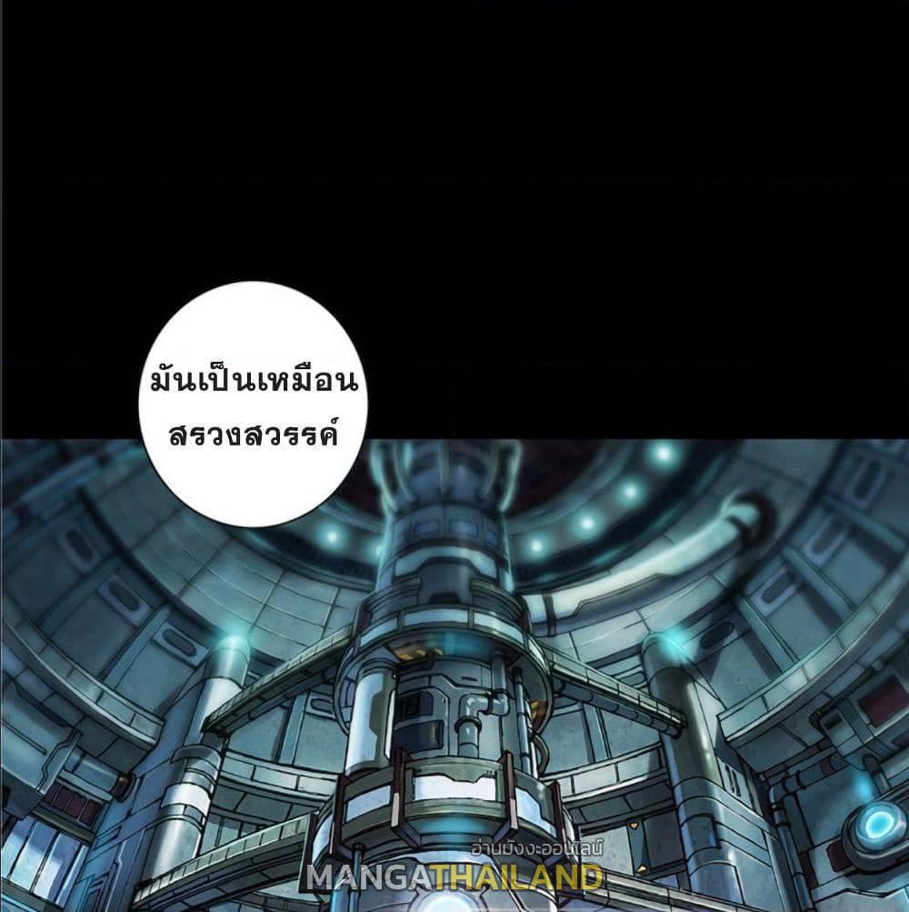 Leviathan ตอนที่ 84 แปลไทย รูปที่ 18