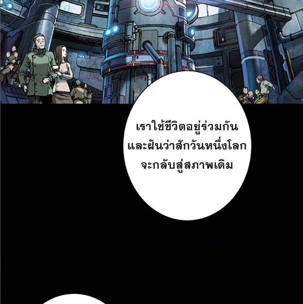 Leviathan ตอนที่ 84 แปลไทย รูปที่ 19