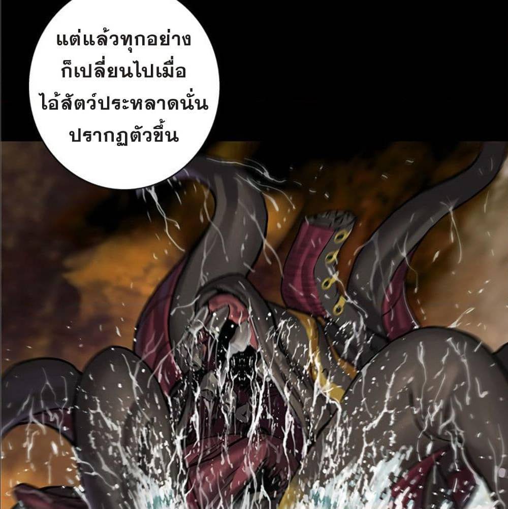 Leviathan ตอนที่ 84 แปลไทย รูปที่ 20