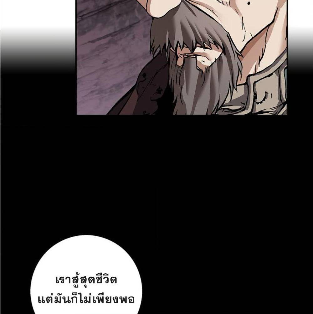 Leviathan ตอนที่ 84 แปลไทย รูปที่ 23