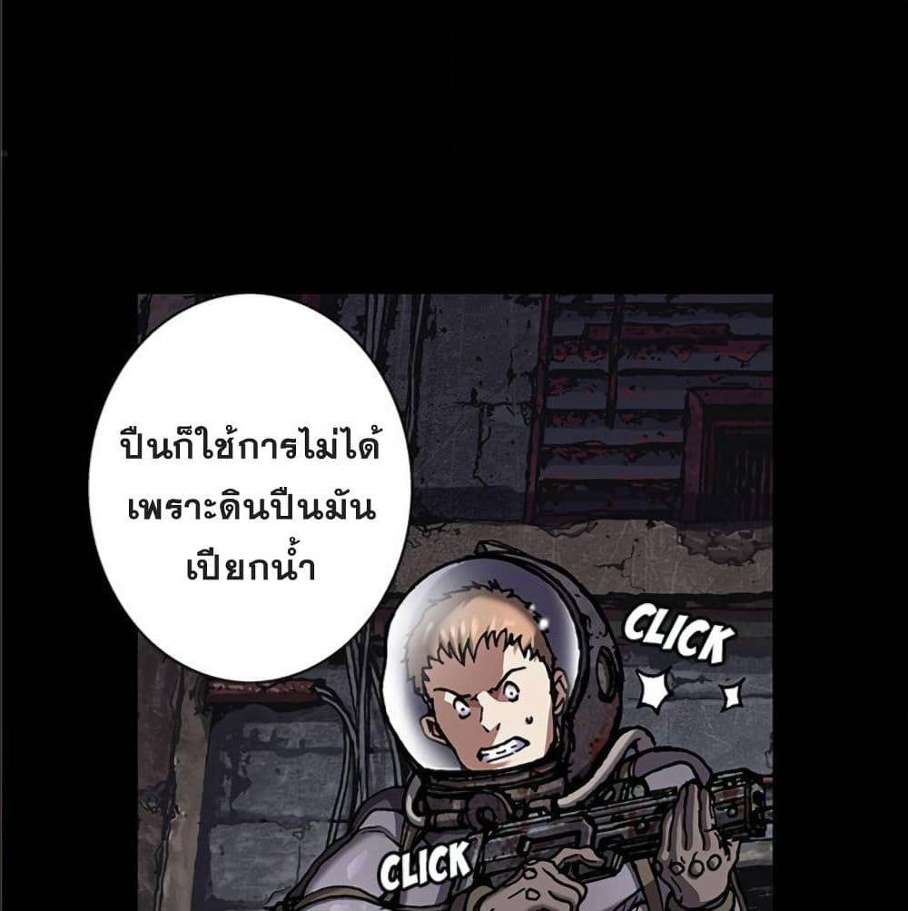 Leviathan ตอนที่ 84 แปลไทย รูปที่ 25