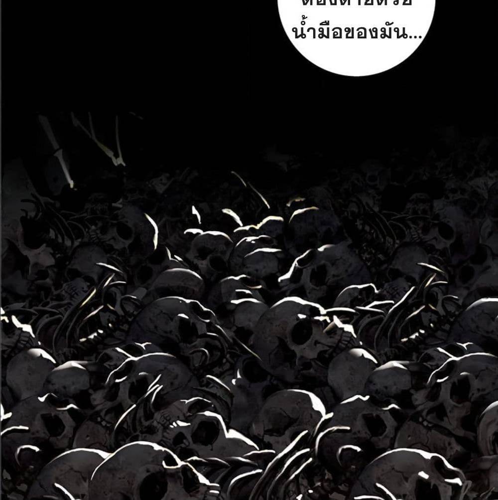 Leviathan ตอนที่ 84 แปลไทย รูปที่ 27