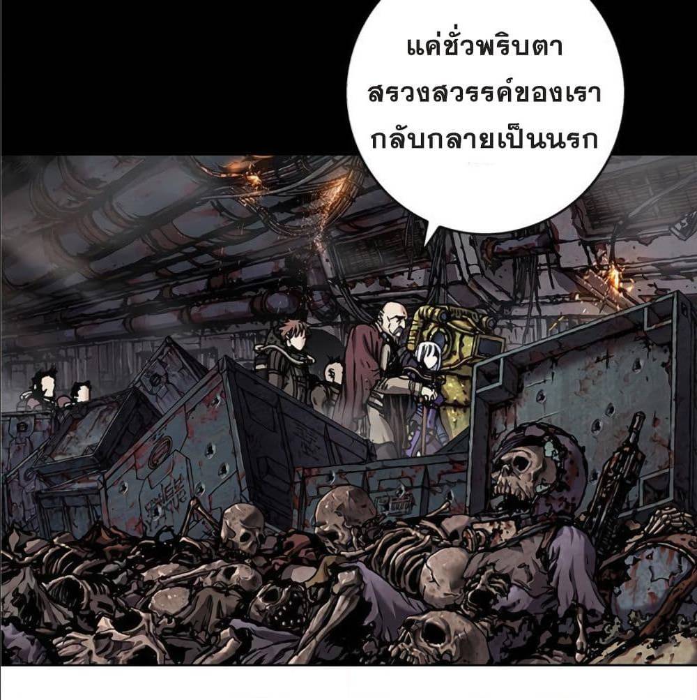 Leviathan ตอนที่ 84 แปลไทย รูปที่ 29