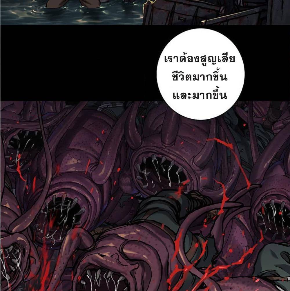 Leviathan ตอนที่ 84 แปลไทย รูปที่ 35