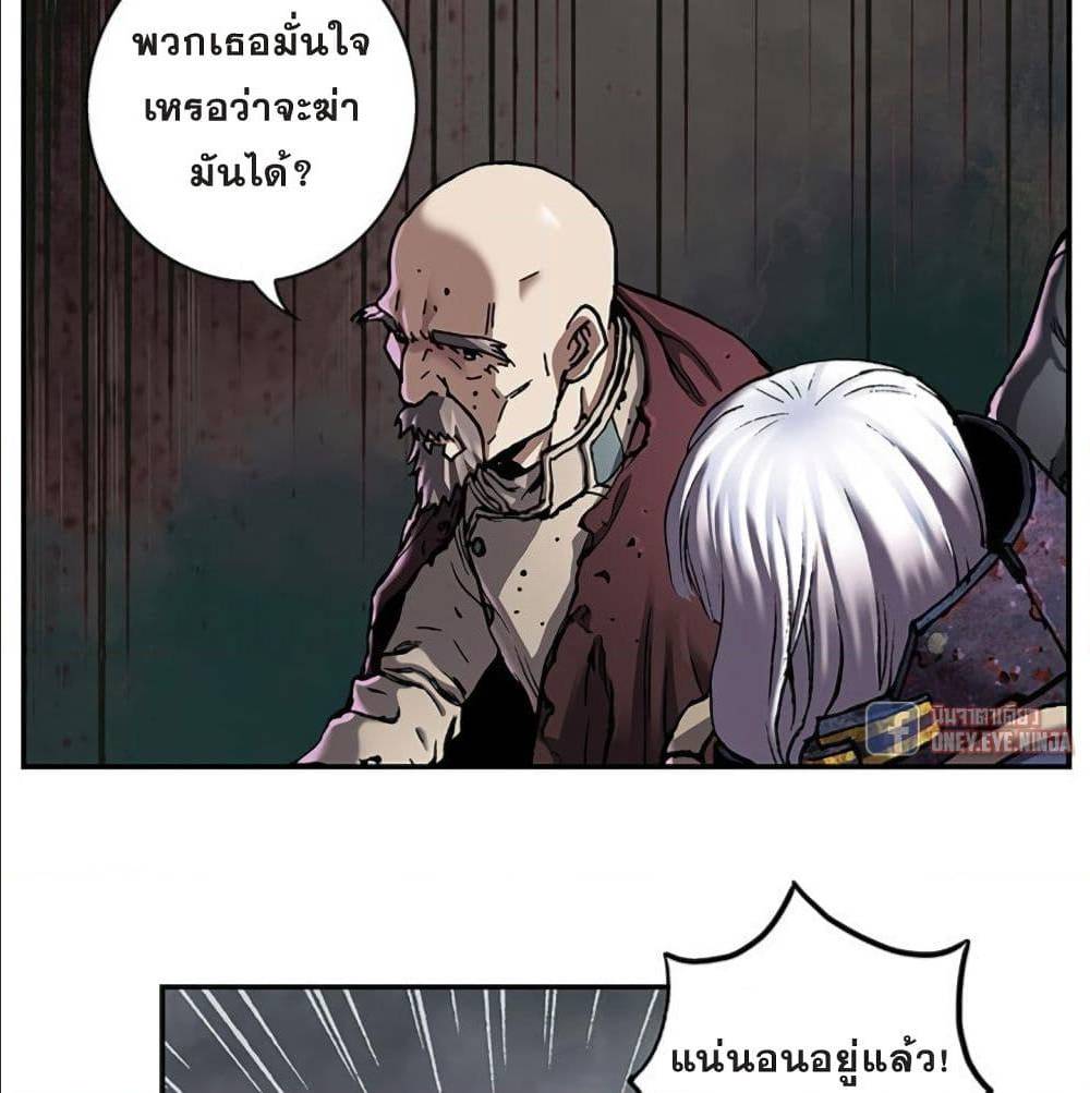 Leviathan ตอนที่ 84 แปลไทย รูปที่ 41