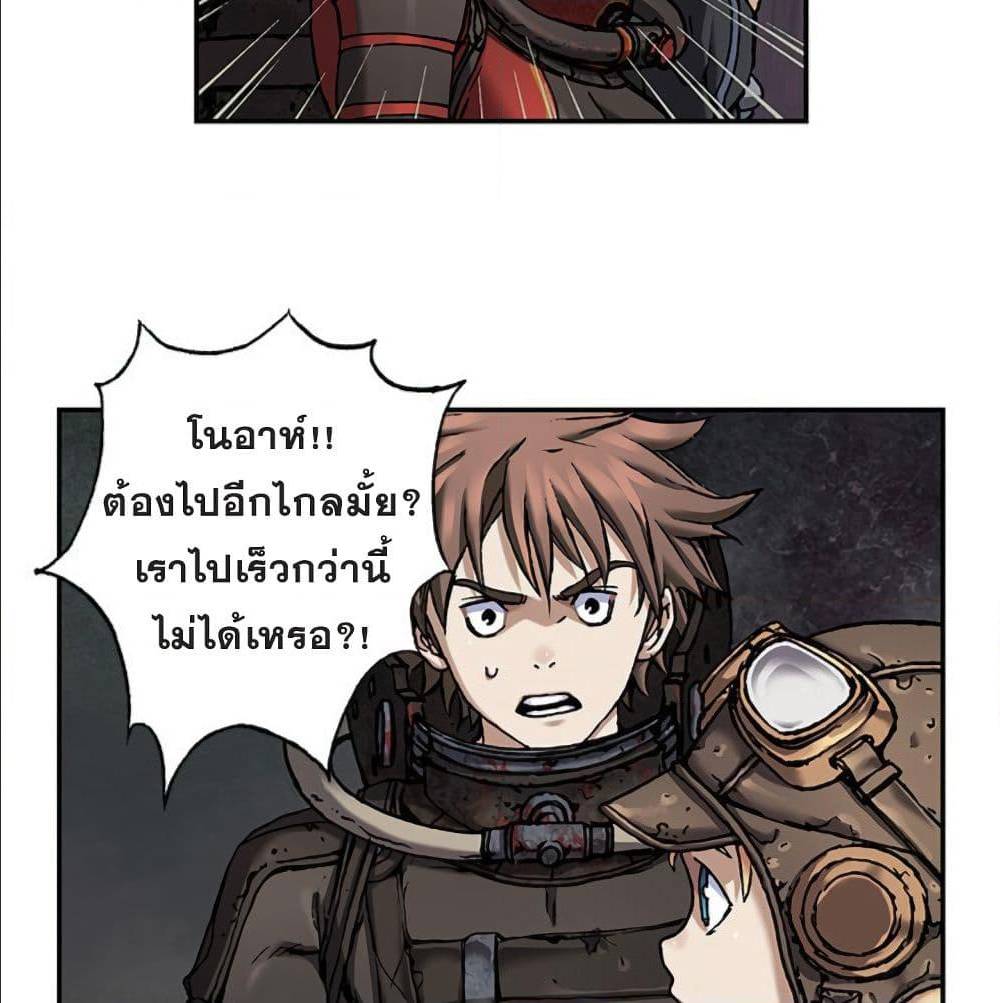 Leviathan ตอนที่ 84 แปลไทย รูปที่ 52