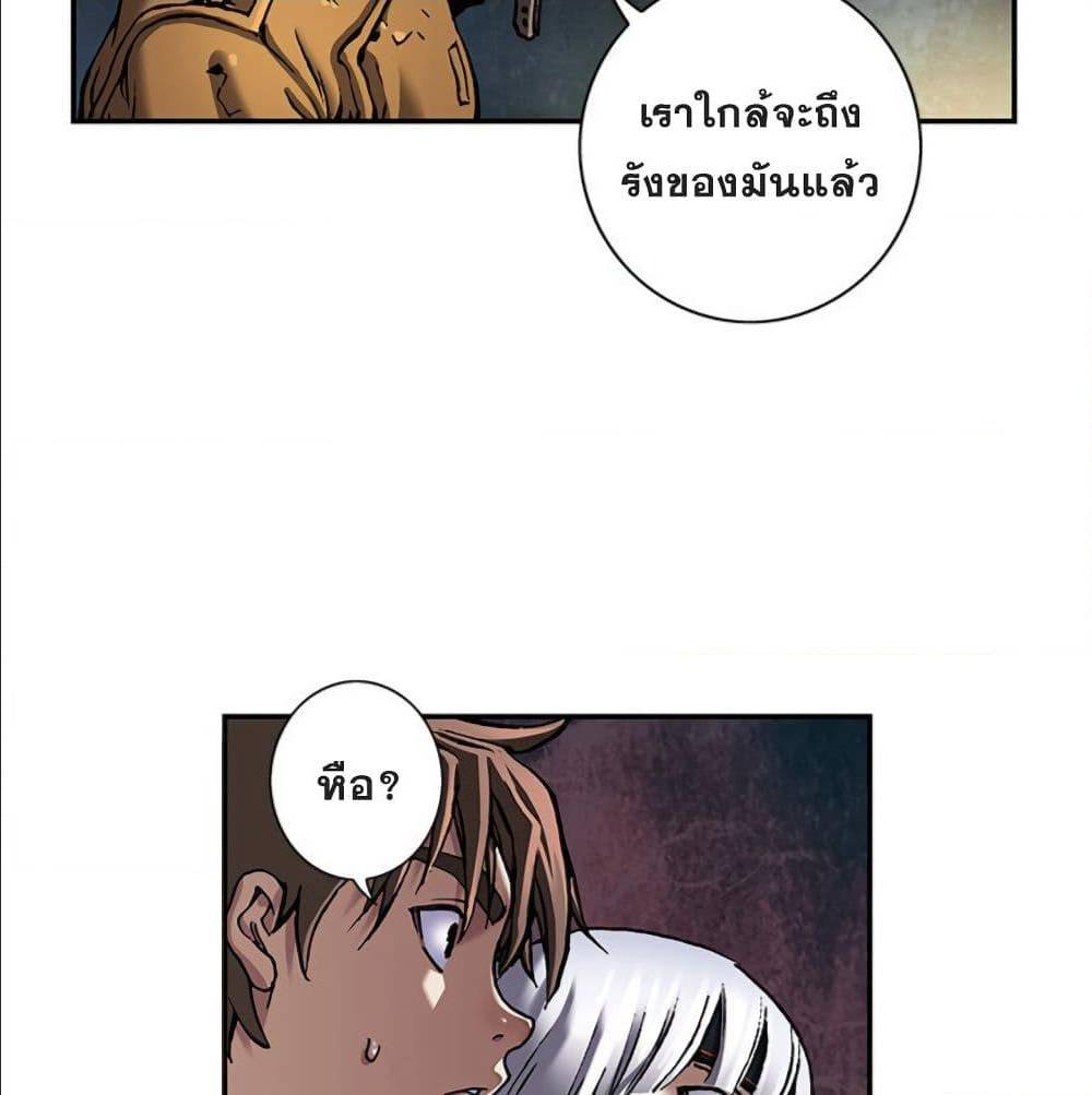 Leviathan ตอนที่ 84 แปลไทย รูปที่ 54