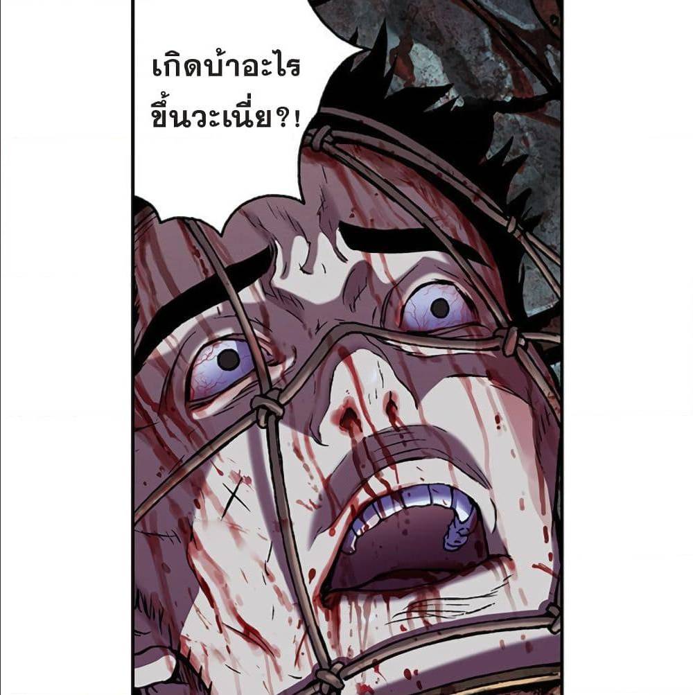 Leviathan ตอนที่ 84 แปลไทย รูปที่ 63