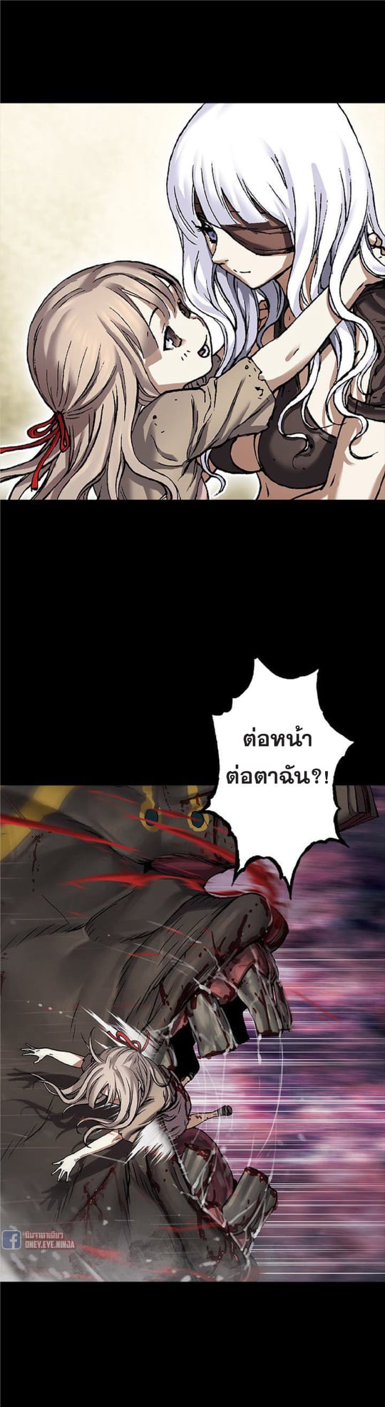 Leviathan ตอนที่ 85 แปลไทย รูปที่ 16