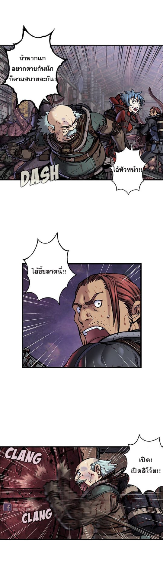 Leviathan ตอนที่ 87 แปลไทย รูปที่ 15