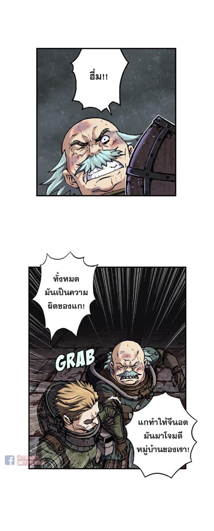 Leviathan ตอนที่ 87 แปลไทย รูปที่ 20