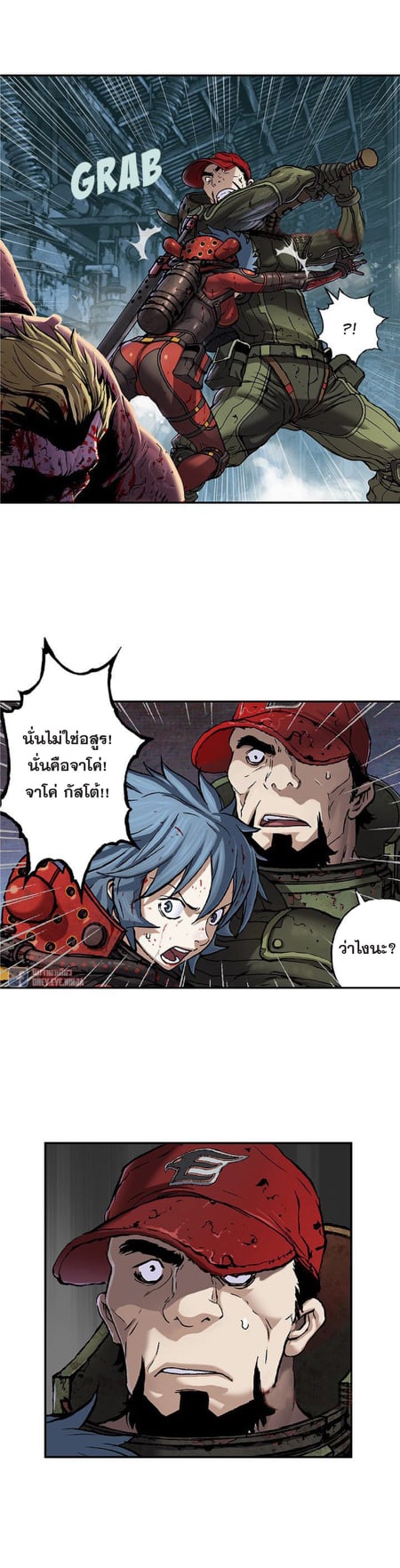 Leviathan ตอนที่ 88 แปลไทย รูปที่ 24