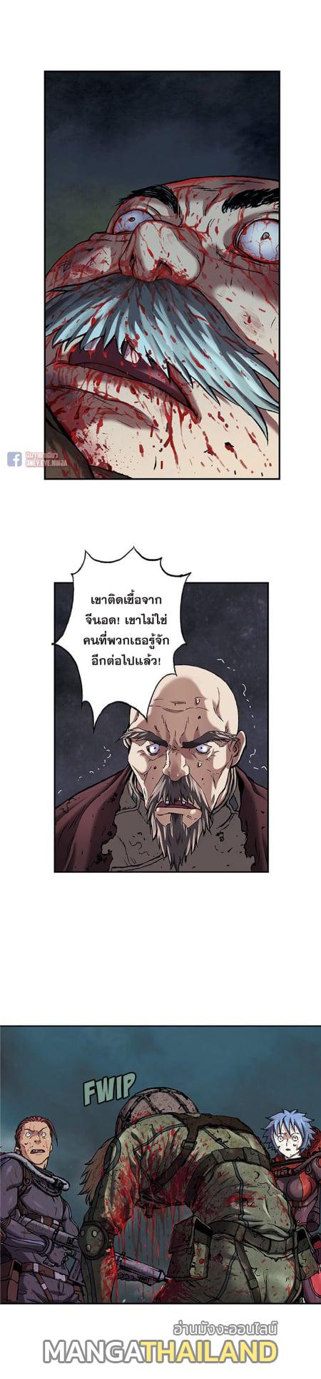 Leviathan ตอนที่ 88 แปลไทย รูปที่ 6