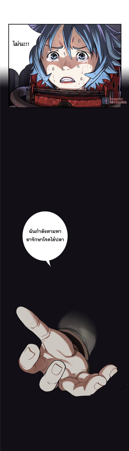 Leviathan ตอนที่ 88 แปลไทย รูปที่ 7